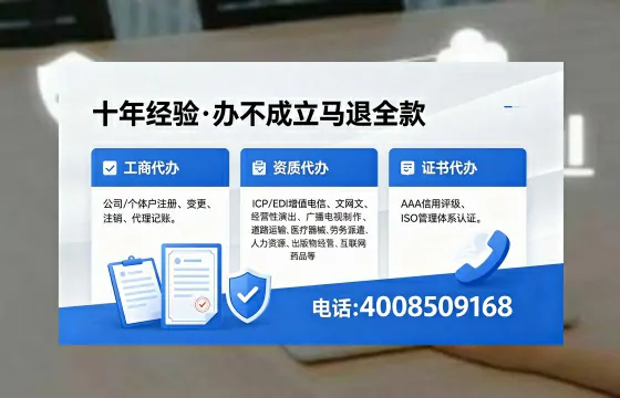营口办理SP、IDC、ISP、CDN、呼叫中心、VPN电信经营许可证的用途、流程及费用详解