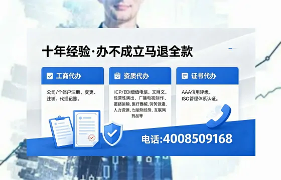 营口办理EDI<a href='https://www.xinlucheng.com.cn/'>增值电信许可证</a>的用途、办理流程及费用详解