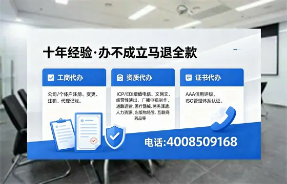 营口办理ICP<a href='https://www.xinlucheng.com.cn/'>增值电信许可证</a>的用途、办理流程及费用详解