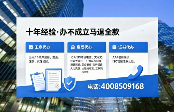 营口办理ICP<a href='https://www.xinlucheng.com.cn/'>增值电信许可证</a>的用途、办理流程及费用详解