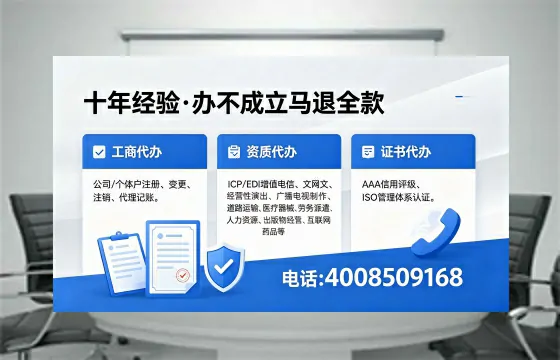 营口办理SP、IDC、ISP、CDN、呼叫中心、VPN电信经营许可证的用途、流程及费用详解