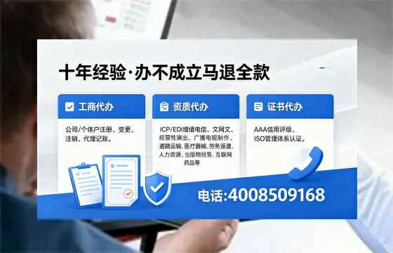 营口办理EDI<a href='https://www.xinlucheng.com.cn/'>增值电信许可证</a>的用途、办理流程及费用详解